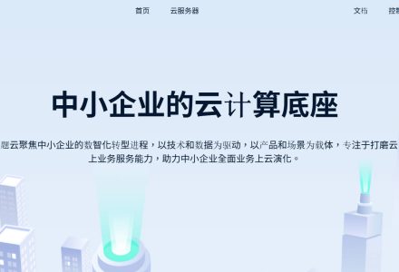CNFaster香港VPS:72港元 ,2TB月流量2G大带宽,1IPv4&2IPv6-全球服务器推荐平台